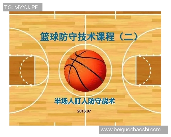 南京篮球队区域防守战术深度分析与实战应用探讨